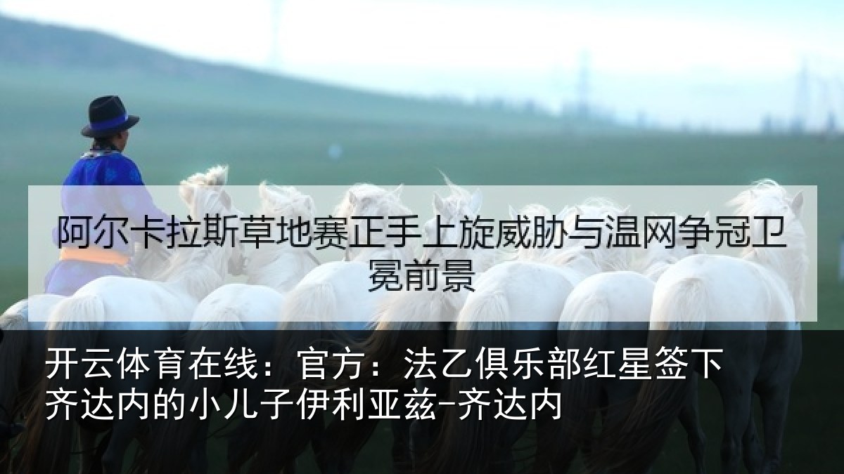 开云体育在线:官方相关情况下相相关情况内