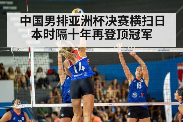 volleyball match spike